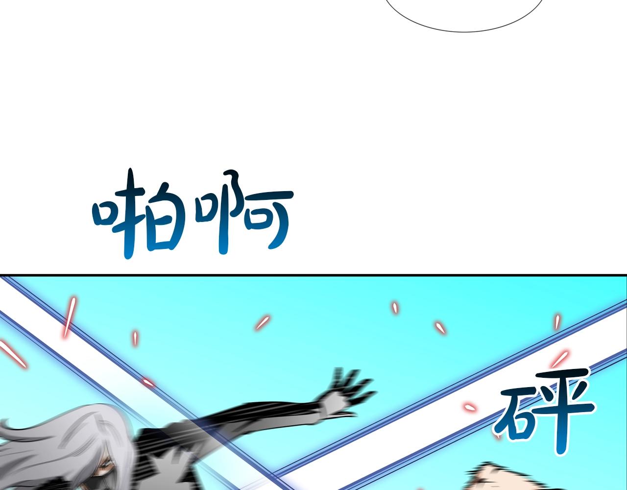 第121话 诅咒触发(1/3)-第122话