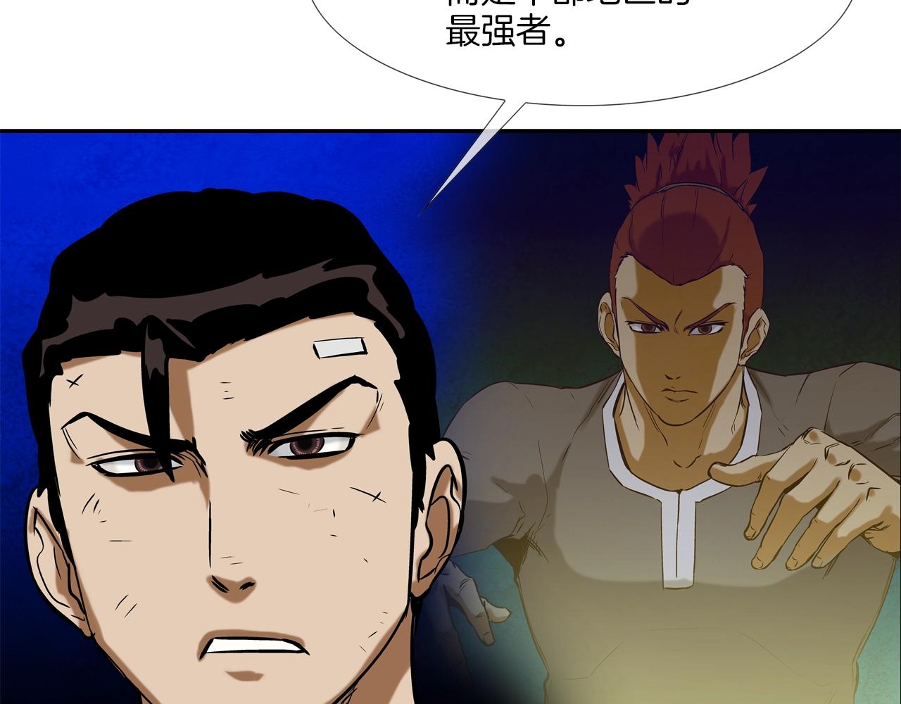 第125话 碰一碰(1/3)-第126话