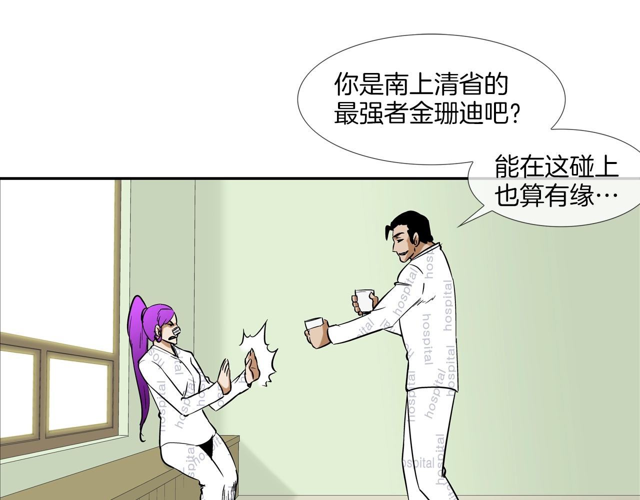 第125话 碰一碰(1/3)-第126话