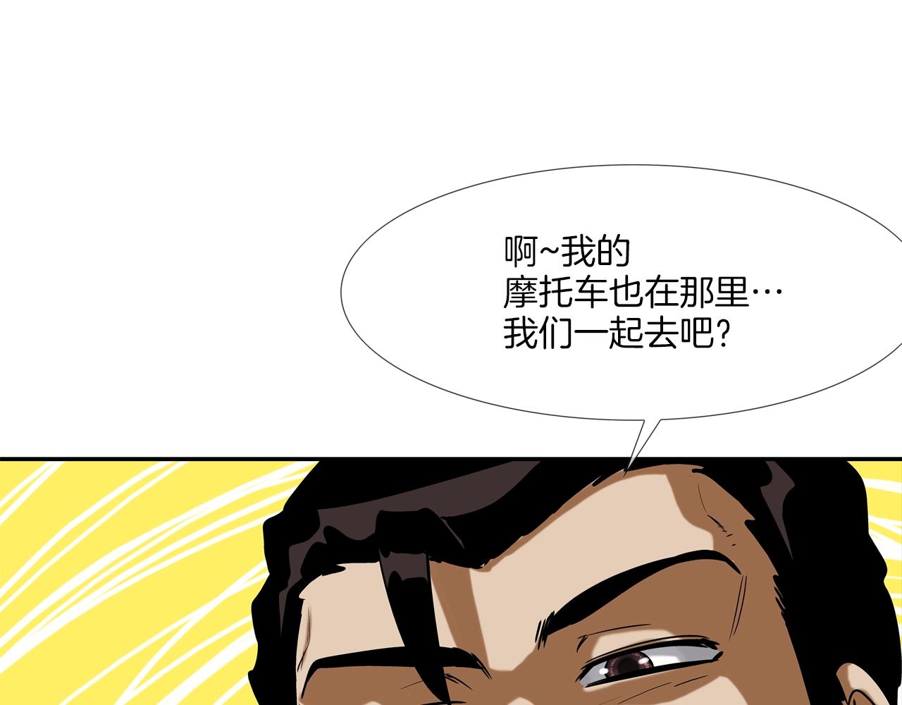 第125话 碰一碰(1/3)-第126话