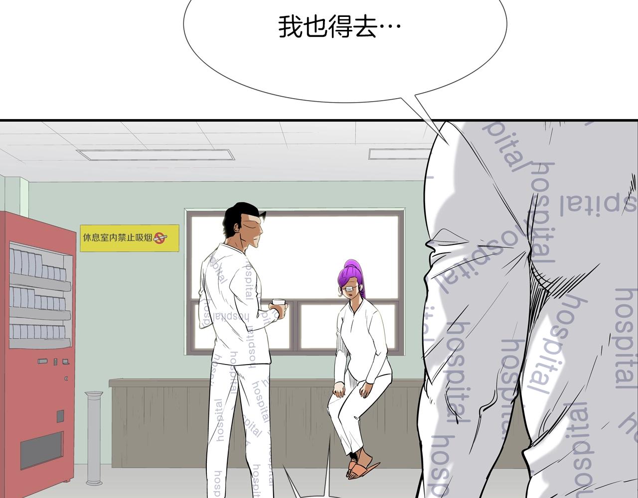 第125话 碰一碰(1/3)-第126话