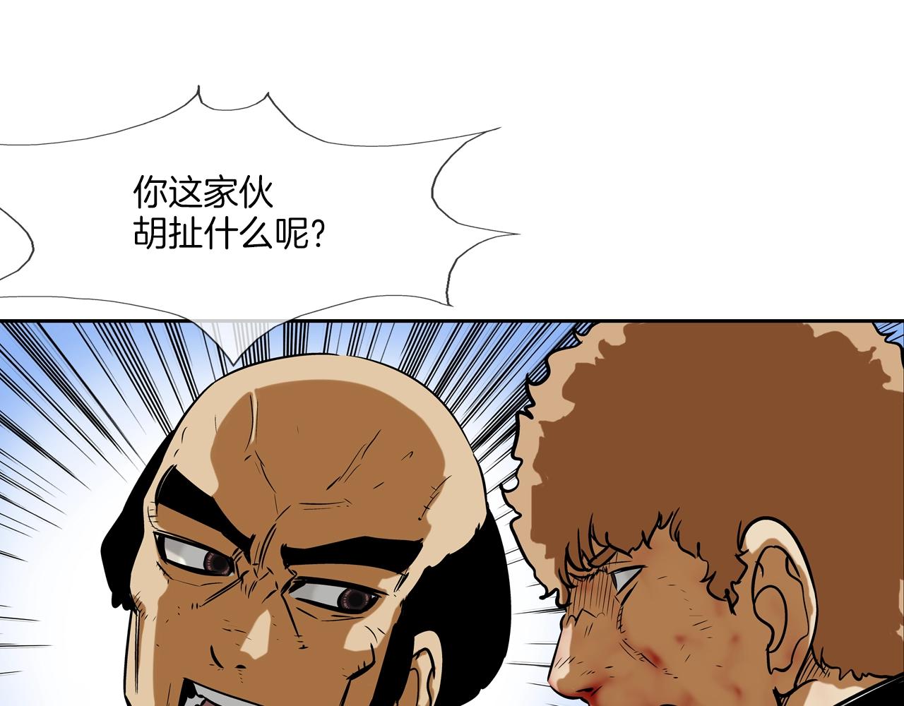 第127话 反派话多(1/3)-第128话