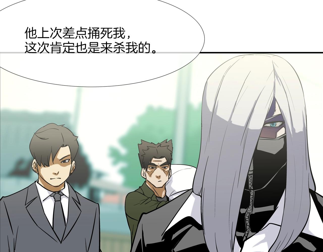 第127话 反派话多(1/3)-第128话