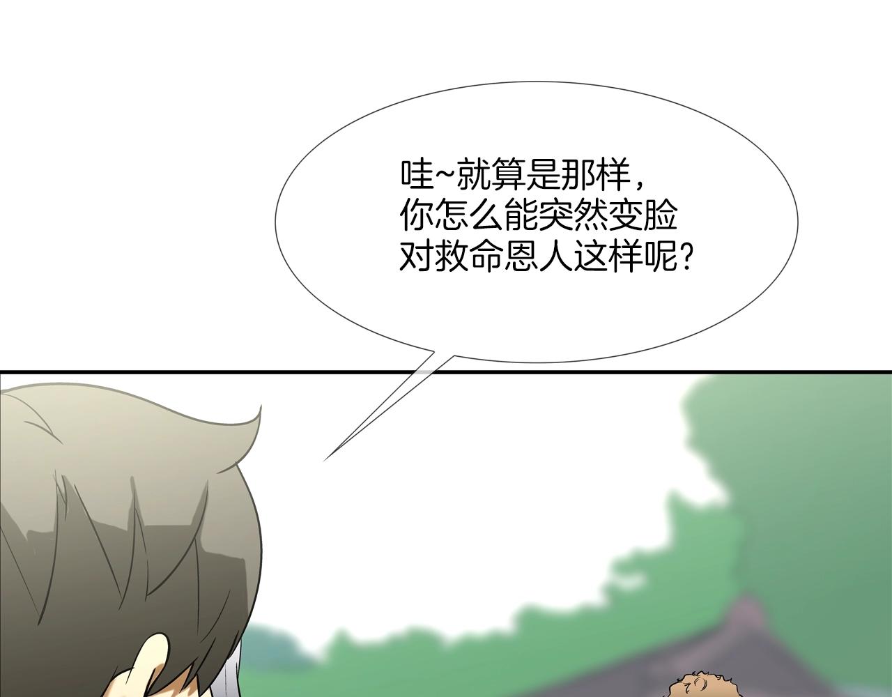 第127话 反派话多(1/3)-第128话