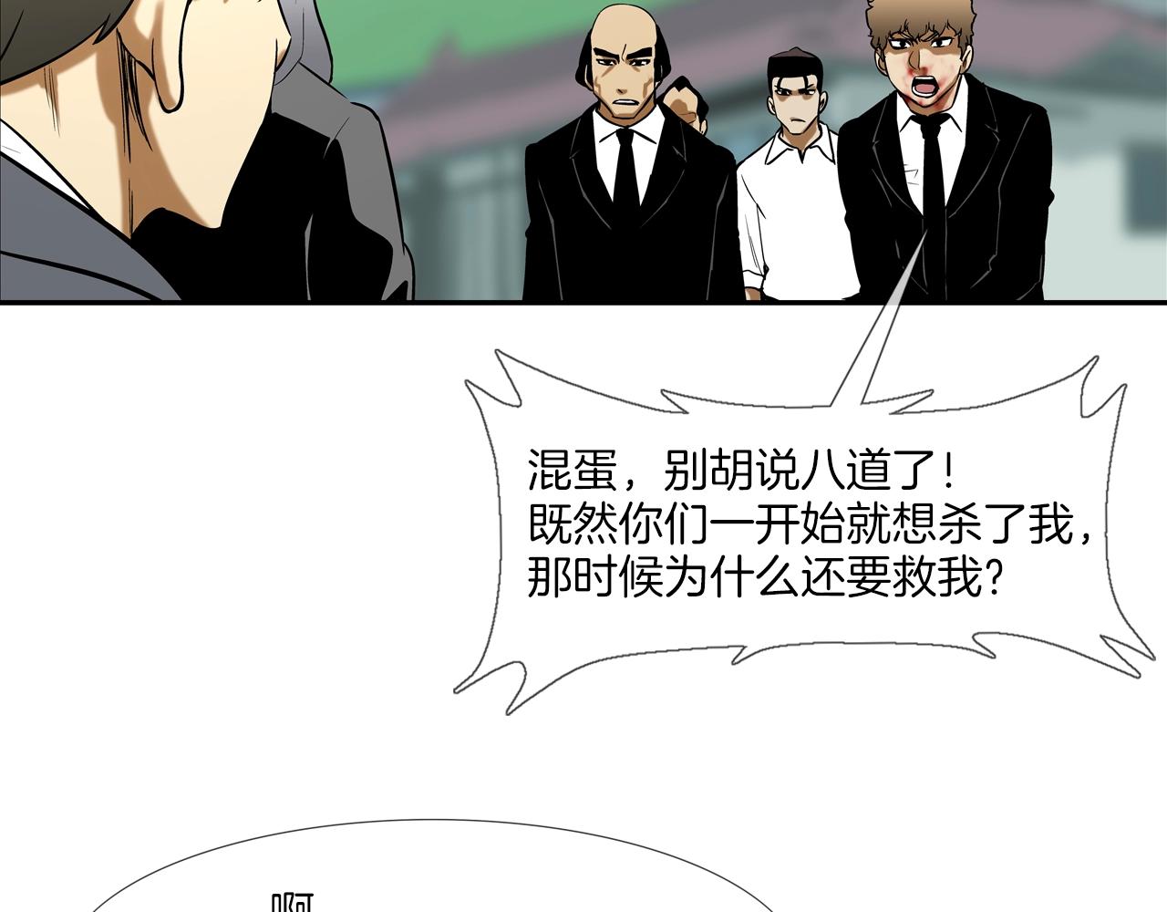 第127话 反派话多(1/3)-第128话