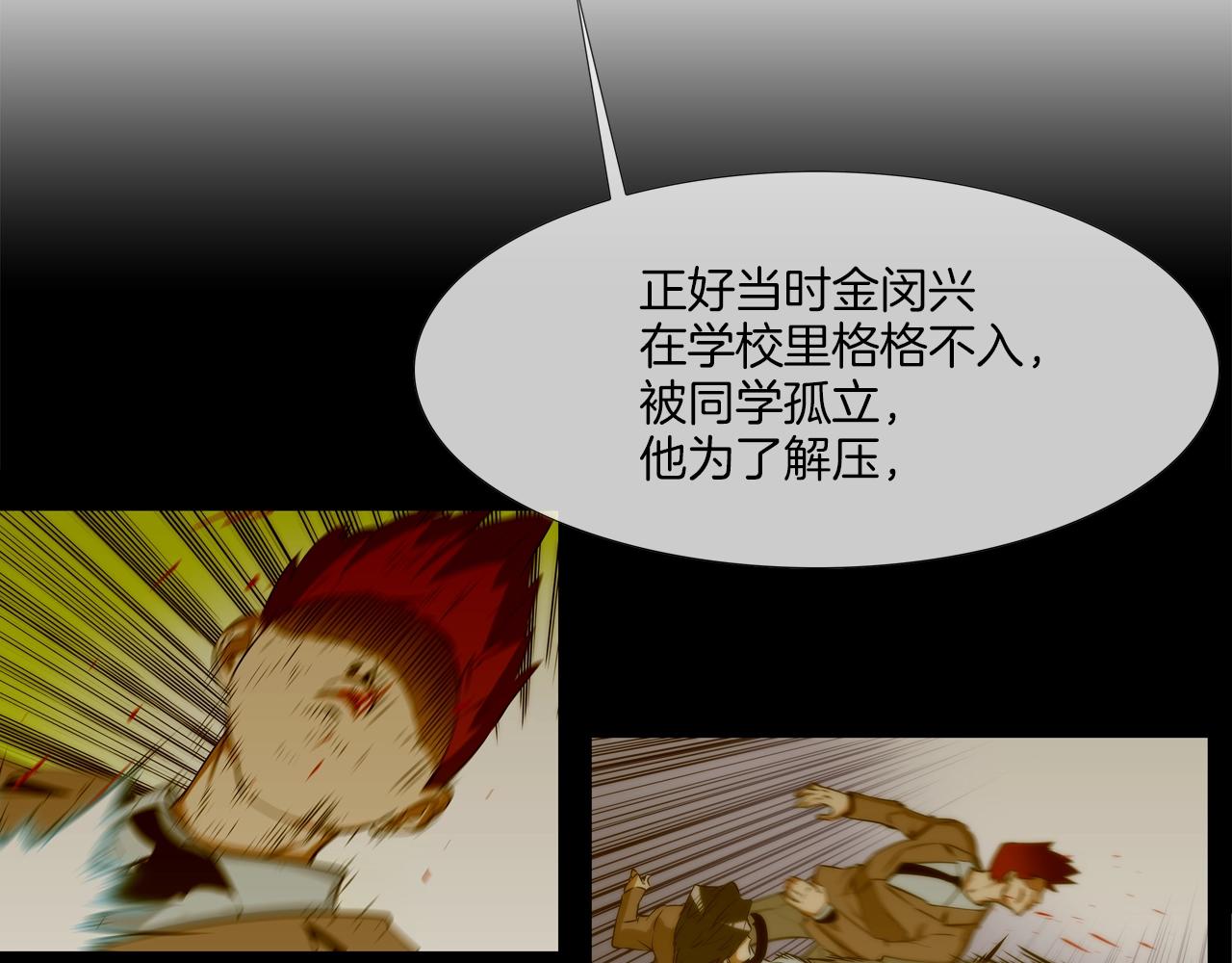 第127话 反派话多(1/3)-第128话