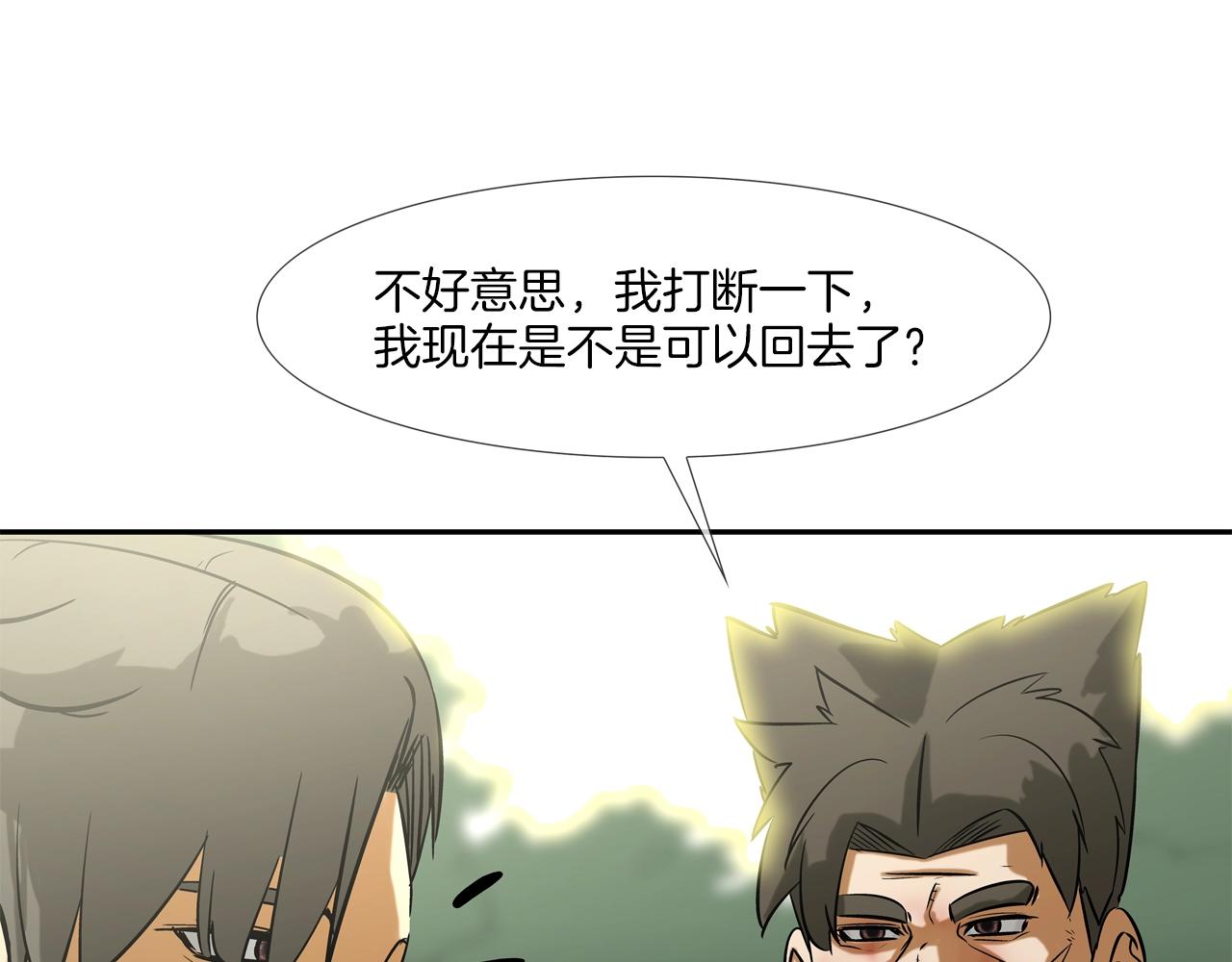 第129话 他没有漏洞(1/3)-第130话