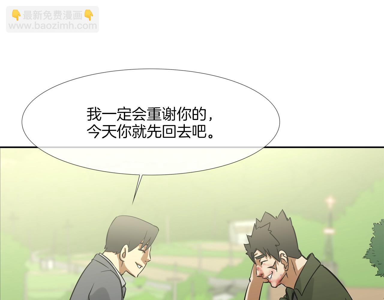 第129话 他没有漏洞(1/3)-第130话