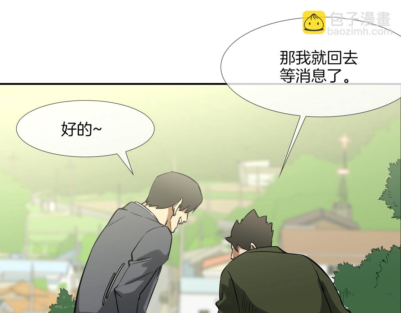 第129话 他没有漏洞(1/3)-第130话