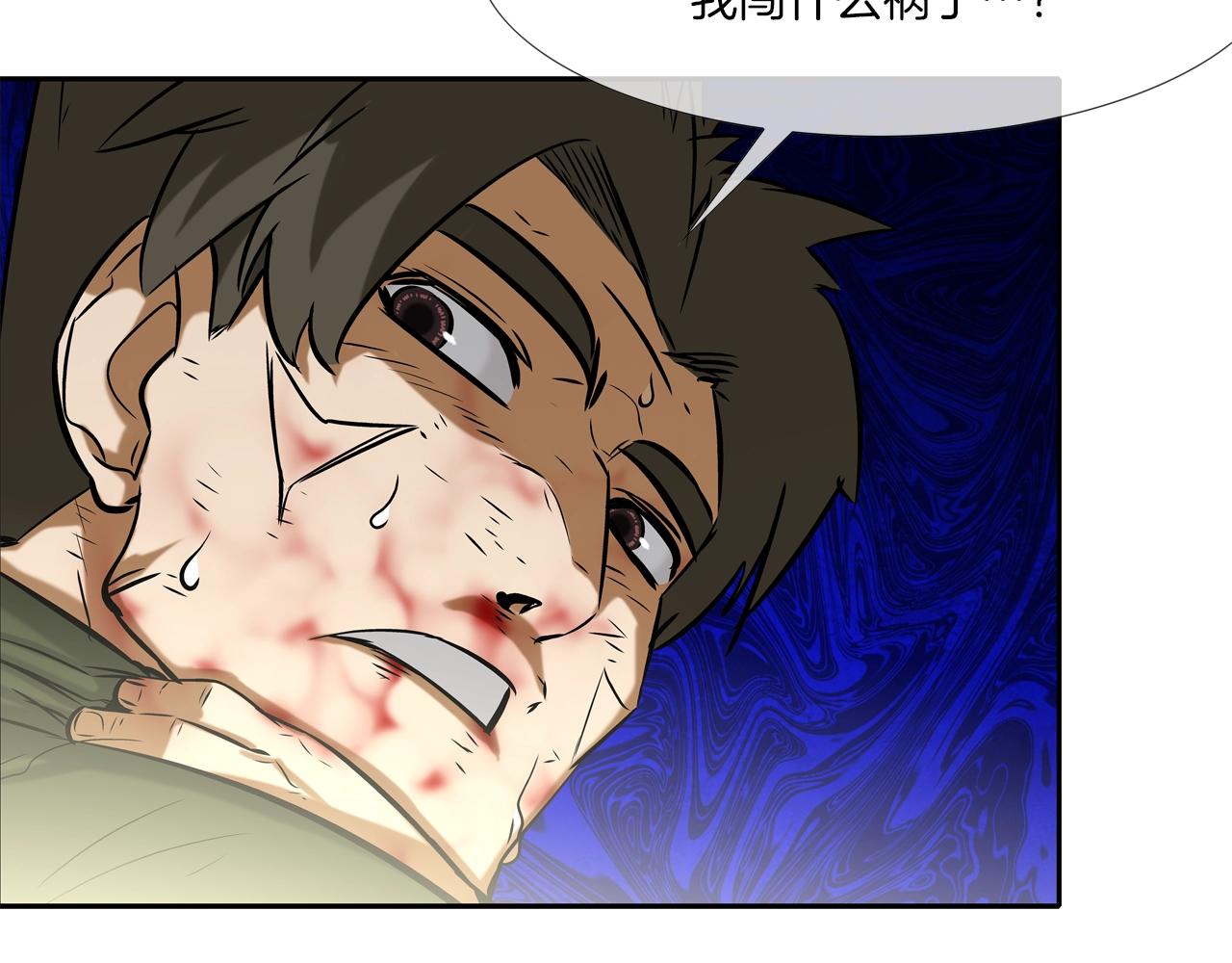 第129话 他没有漏洞(1/3)-第130话