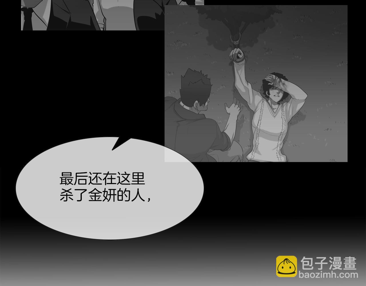 第129话 他没有漏洞(1/3)-第130话