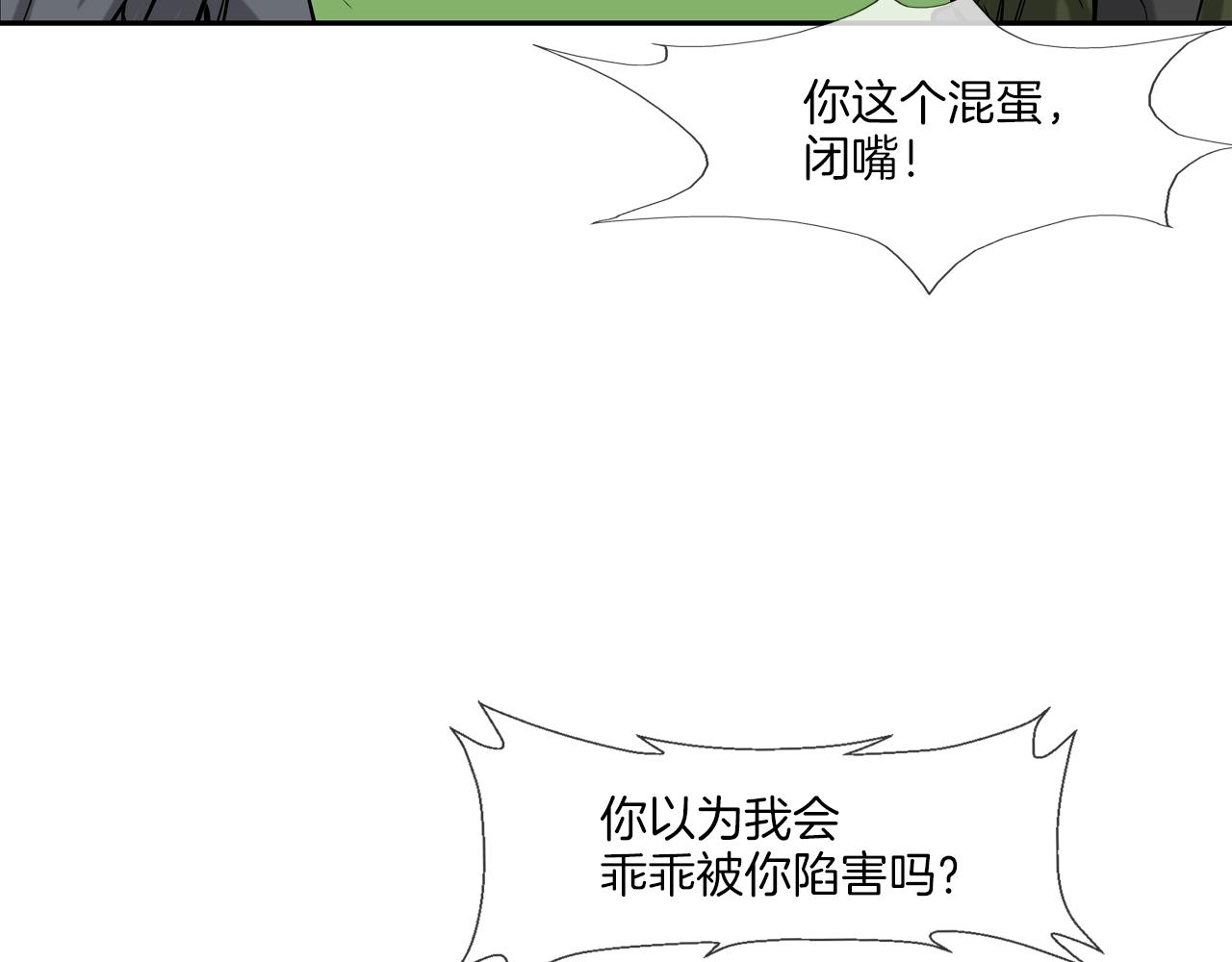 第129话 他没有漏洞(1/3)-第130话