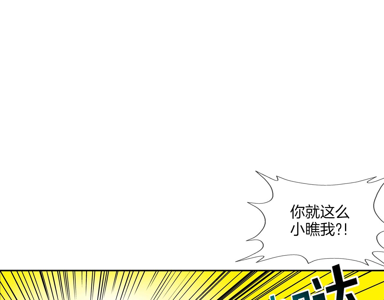 第129话 他没有漏洞(1/3)-第130话