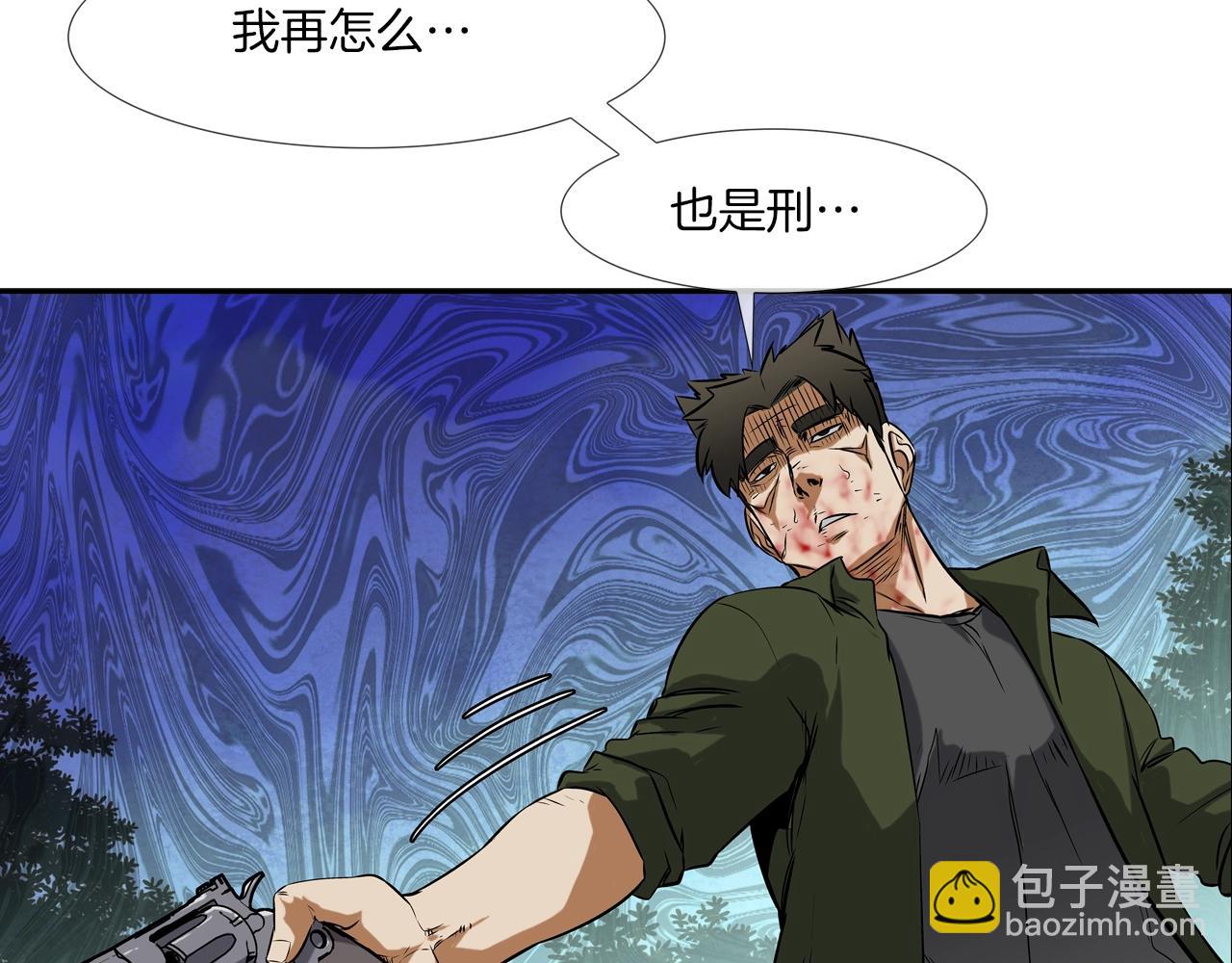 第129话 他没有漏洞(1/3)-第130话