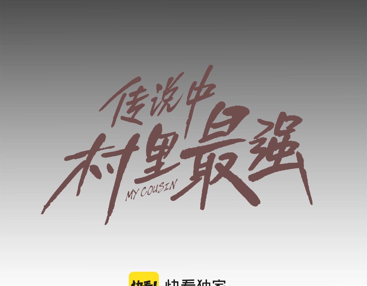 第129话 他没有漏洞(1/3)-第130话