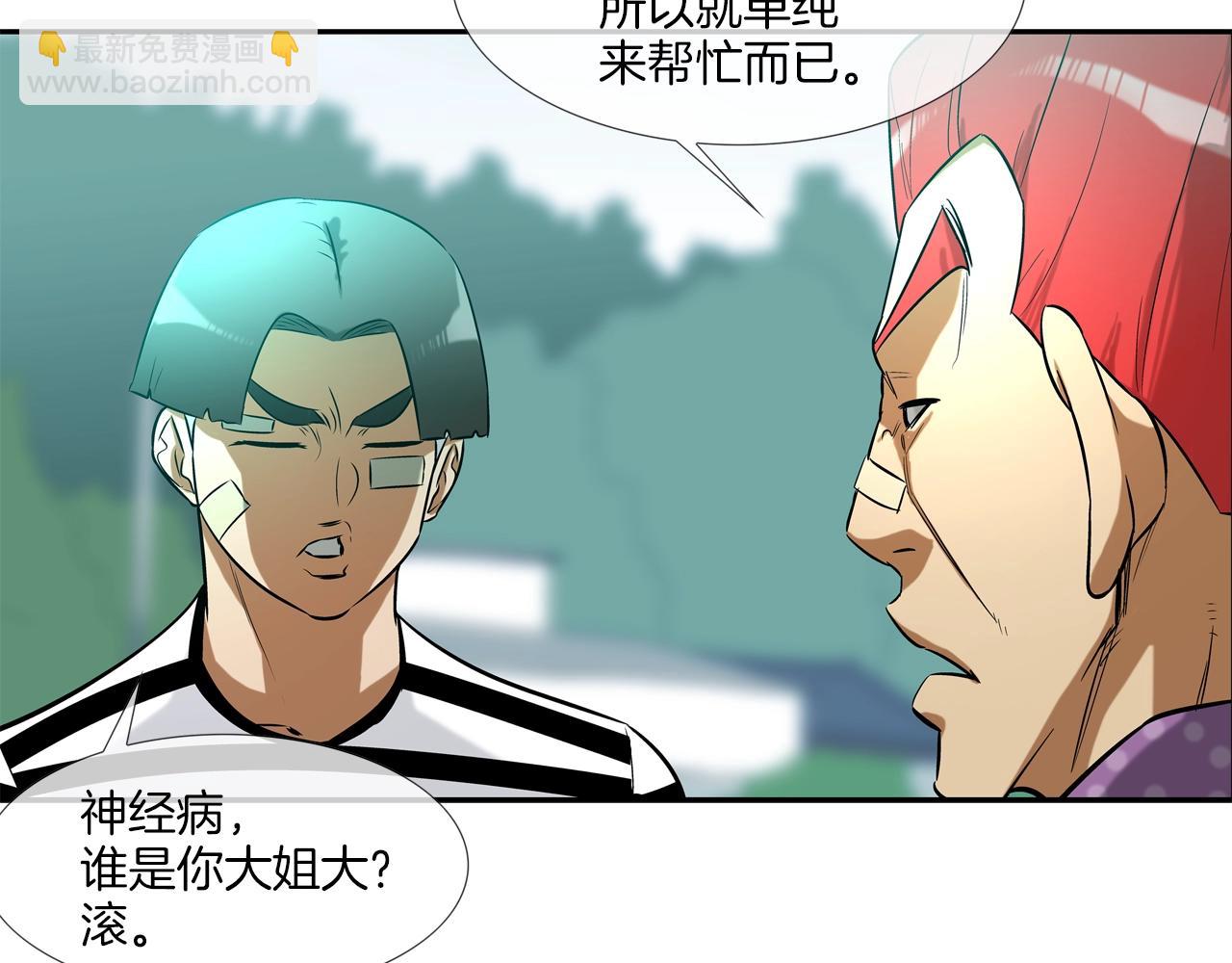 第13话 白天成为女儿身(1/2)-第14话