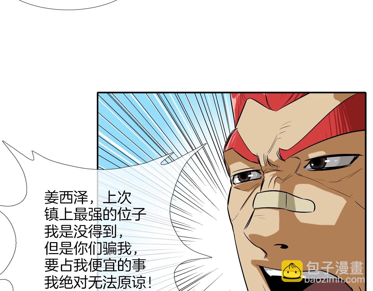 第13话 白天成为女儿身(1/2)-第14话