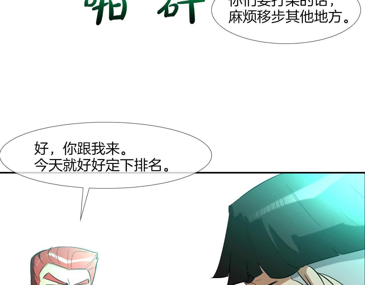 第13话 白天成为女儿身(1/2)-第14话