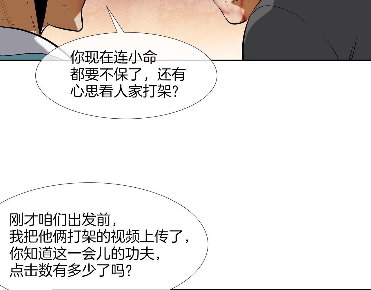 第131话 世纪之战(1/3)-第132话