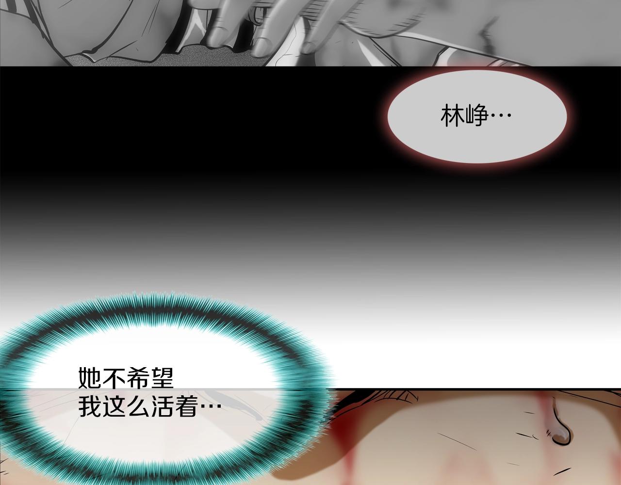 第133话 突破口(1/3)-第134话