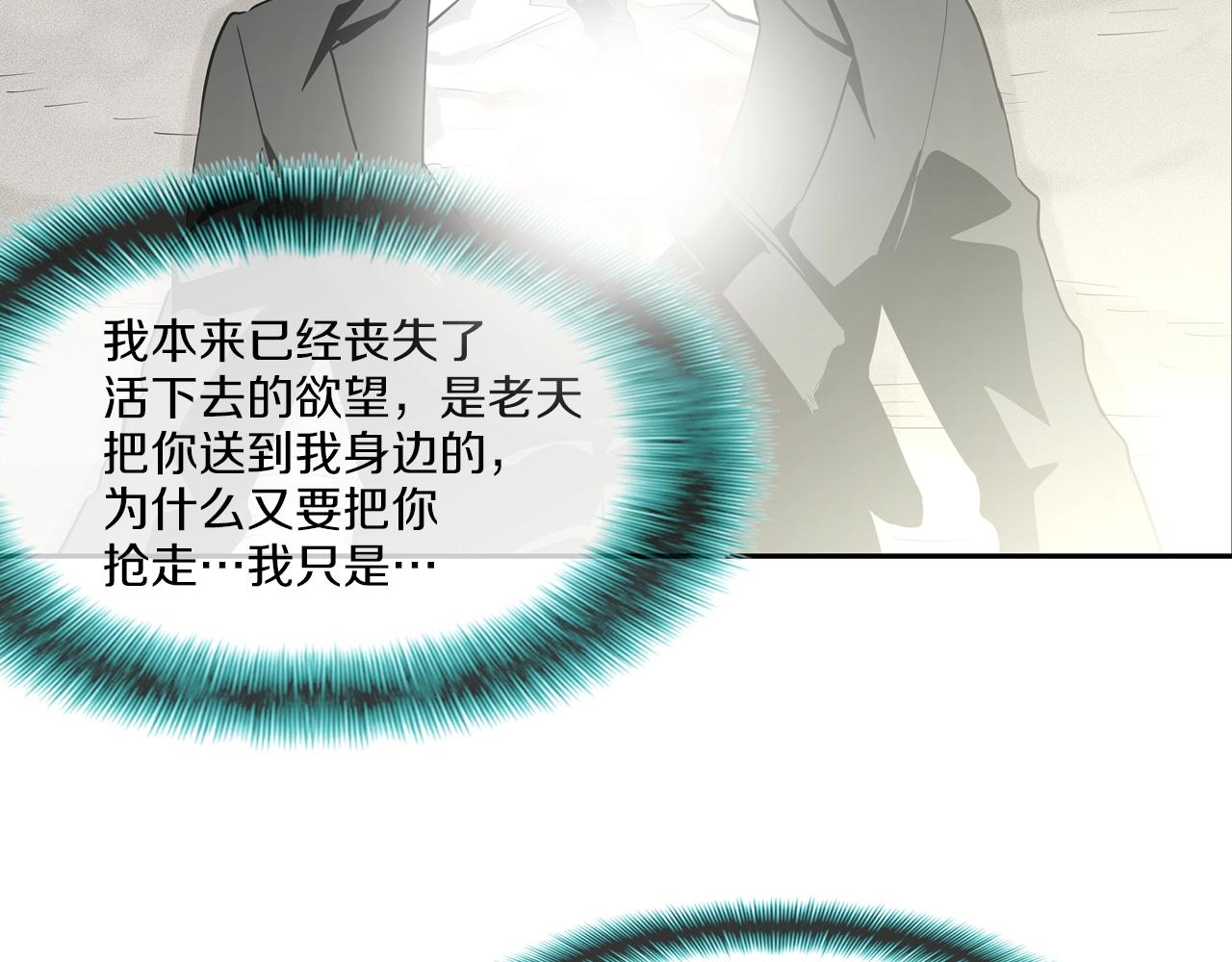 第133话 突破口(1/3)-第134话