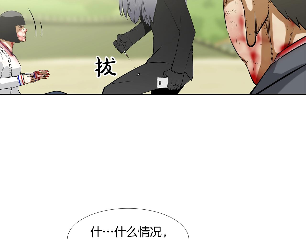 第135话 交易(1/3)-第136话