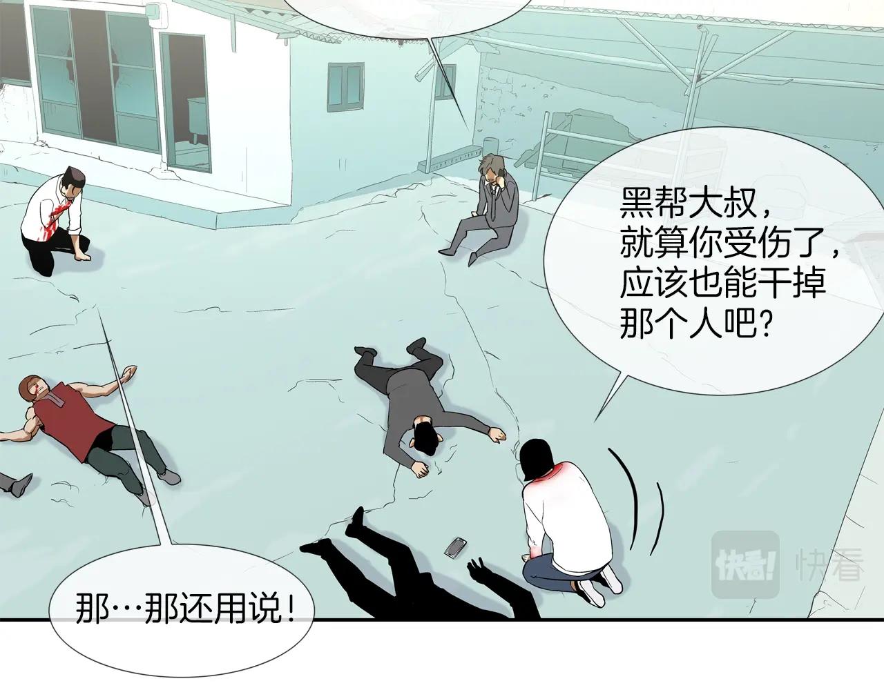 第135话 交易(1/3)-第136话