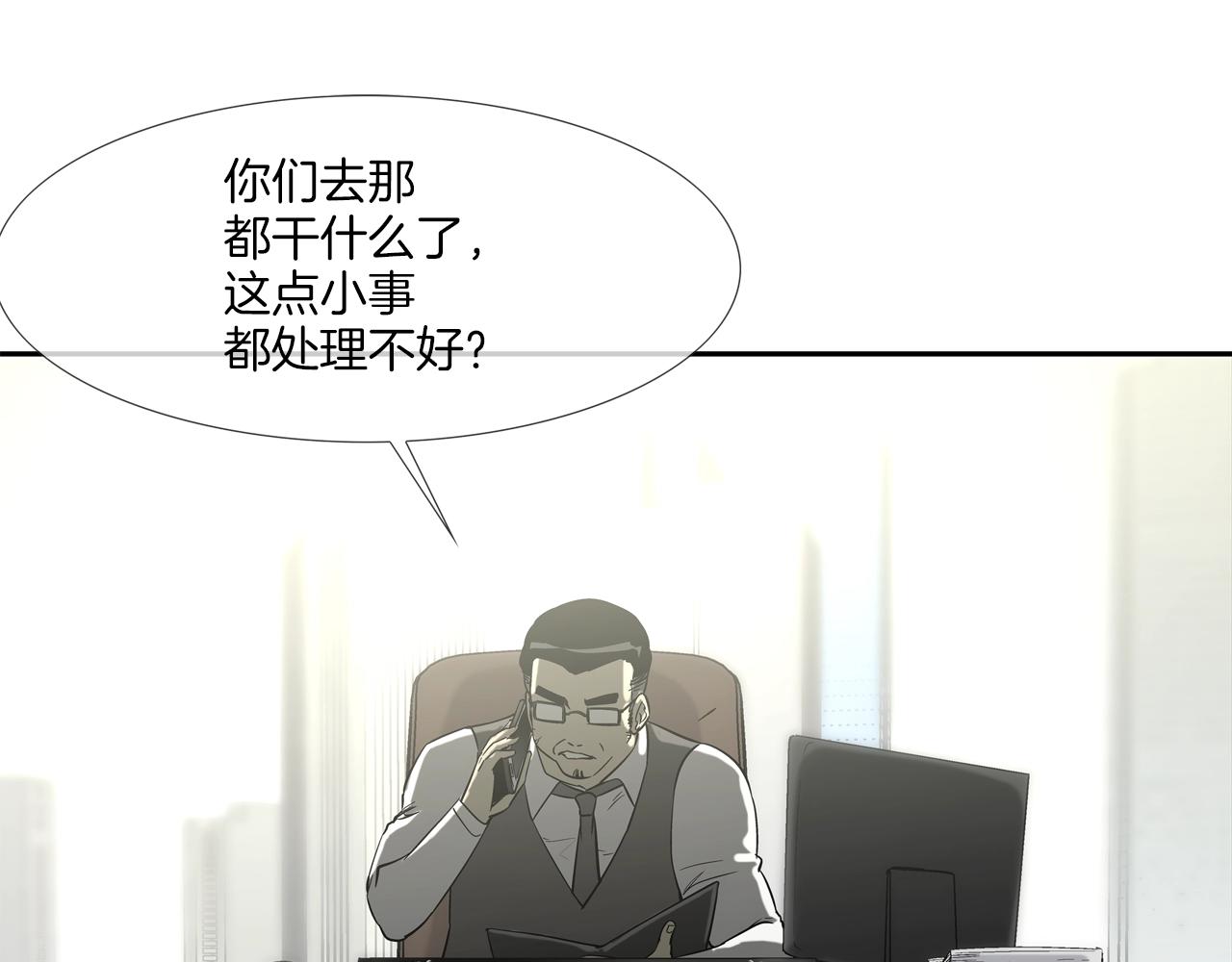 第135话 交易(1/3)-第136话