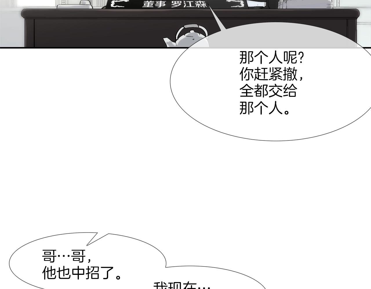 第135话 交易(1/3)-第136话