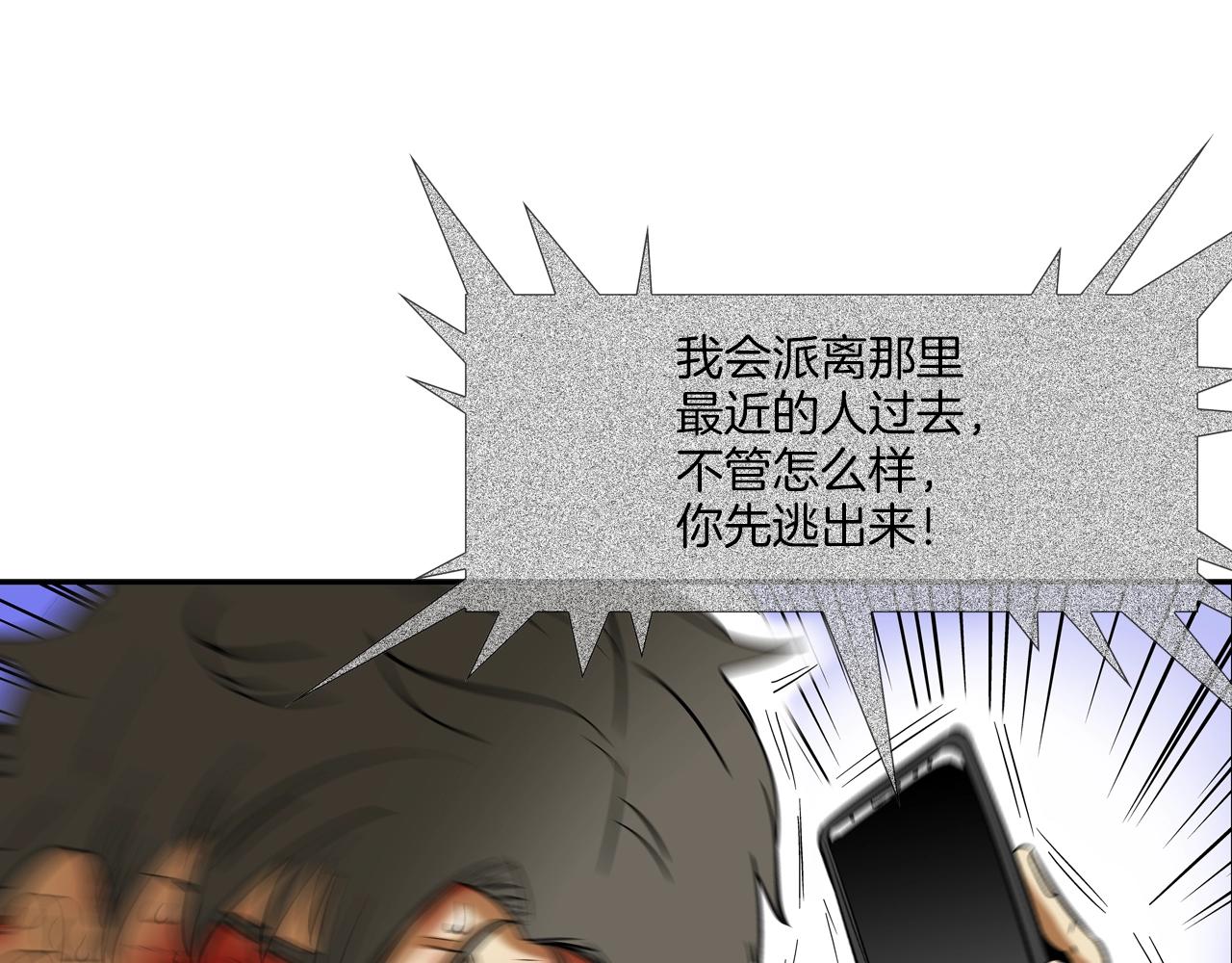 第135话 交易(1/3)-第136话