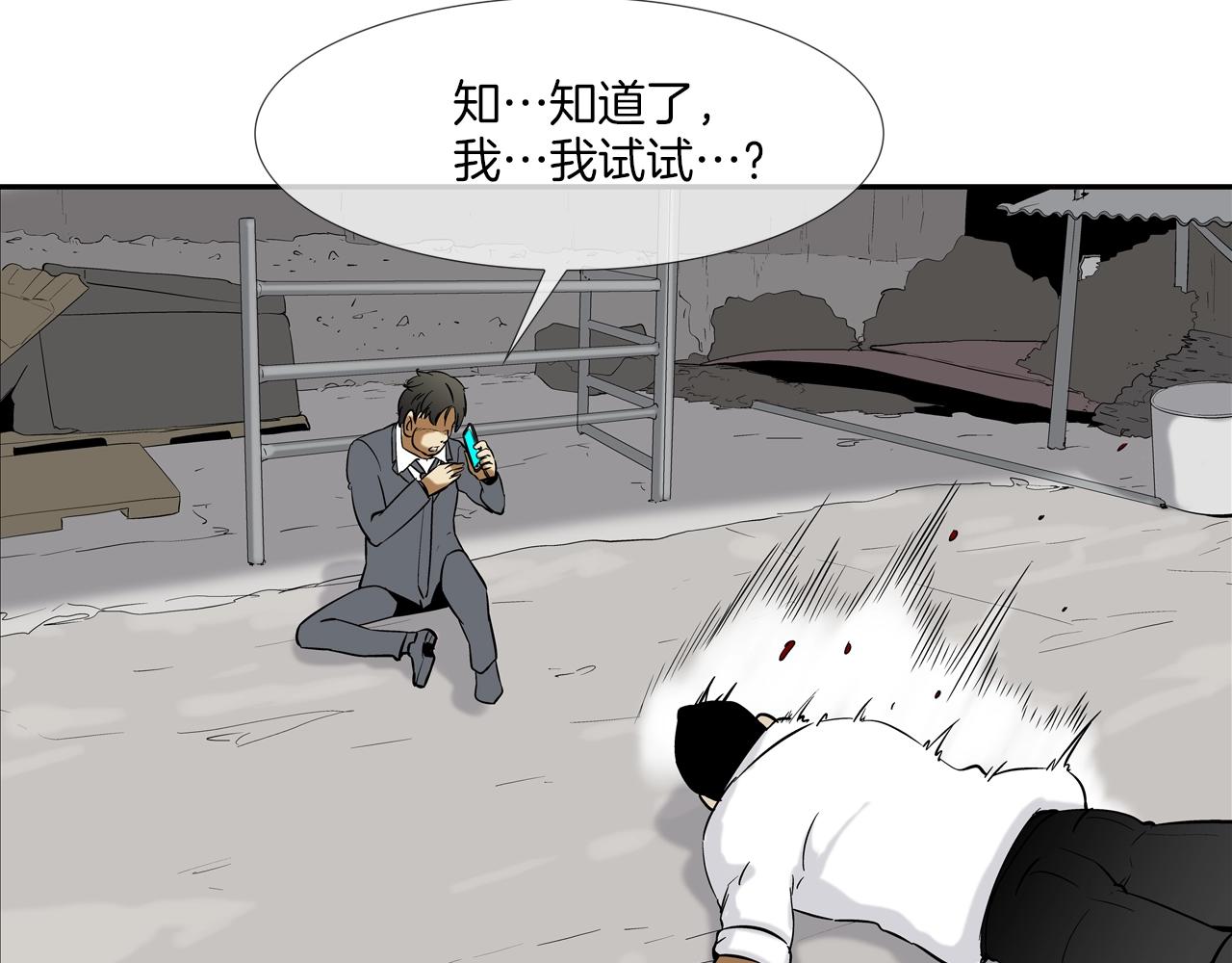 第135话 交易(1/3)-第136话