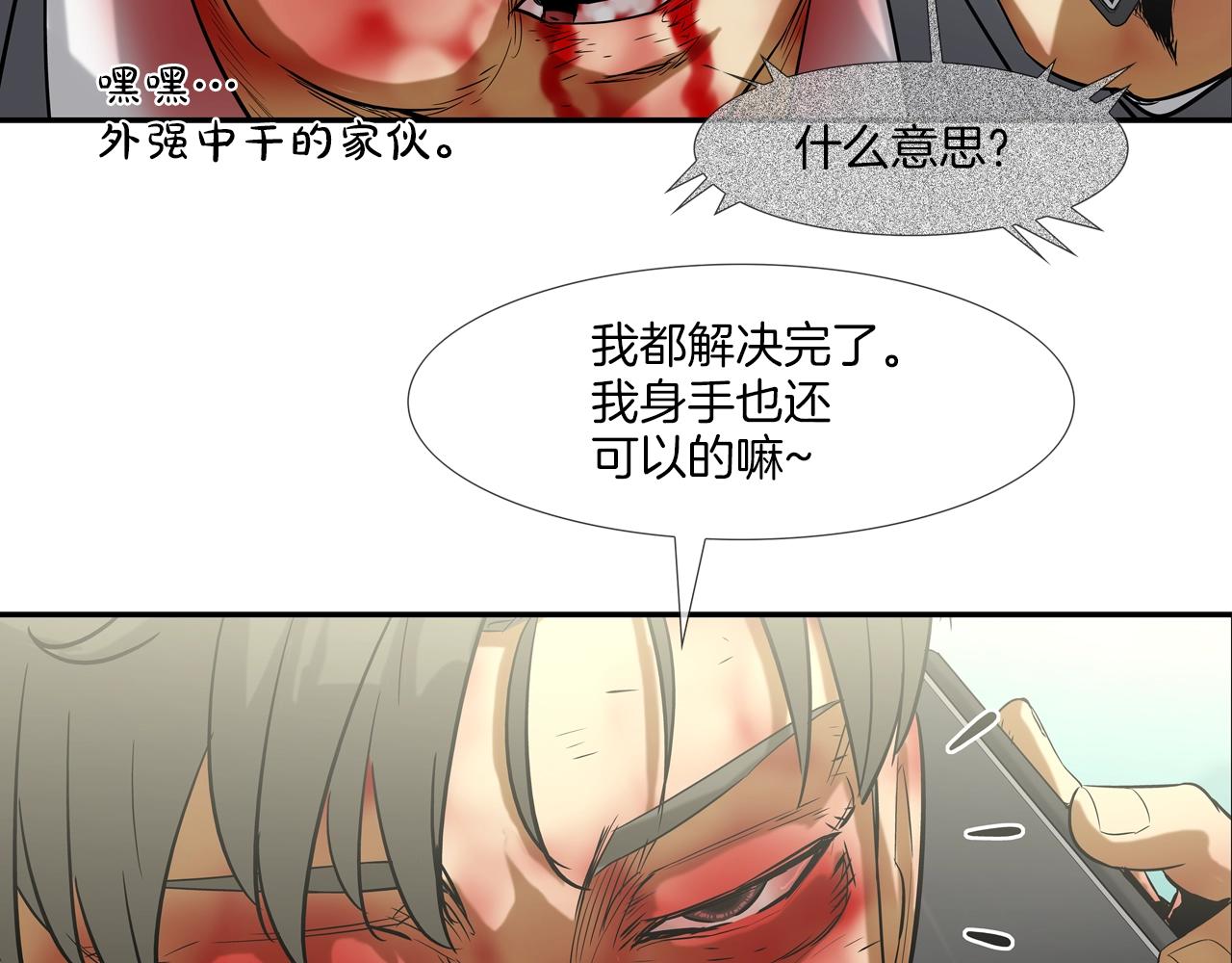 第135话 交易(1/3)-第136话