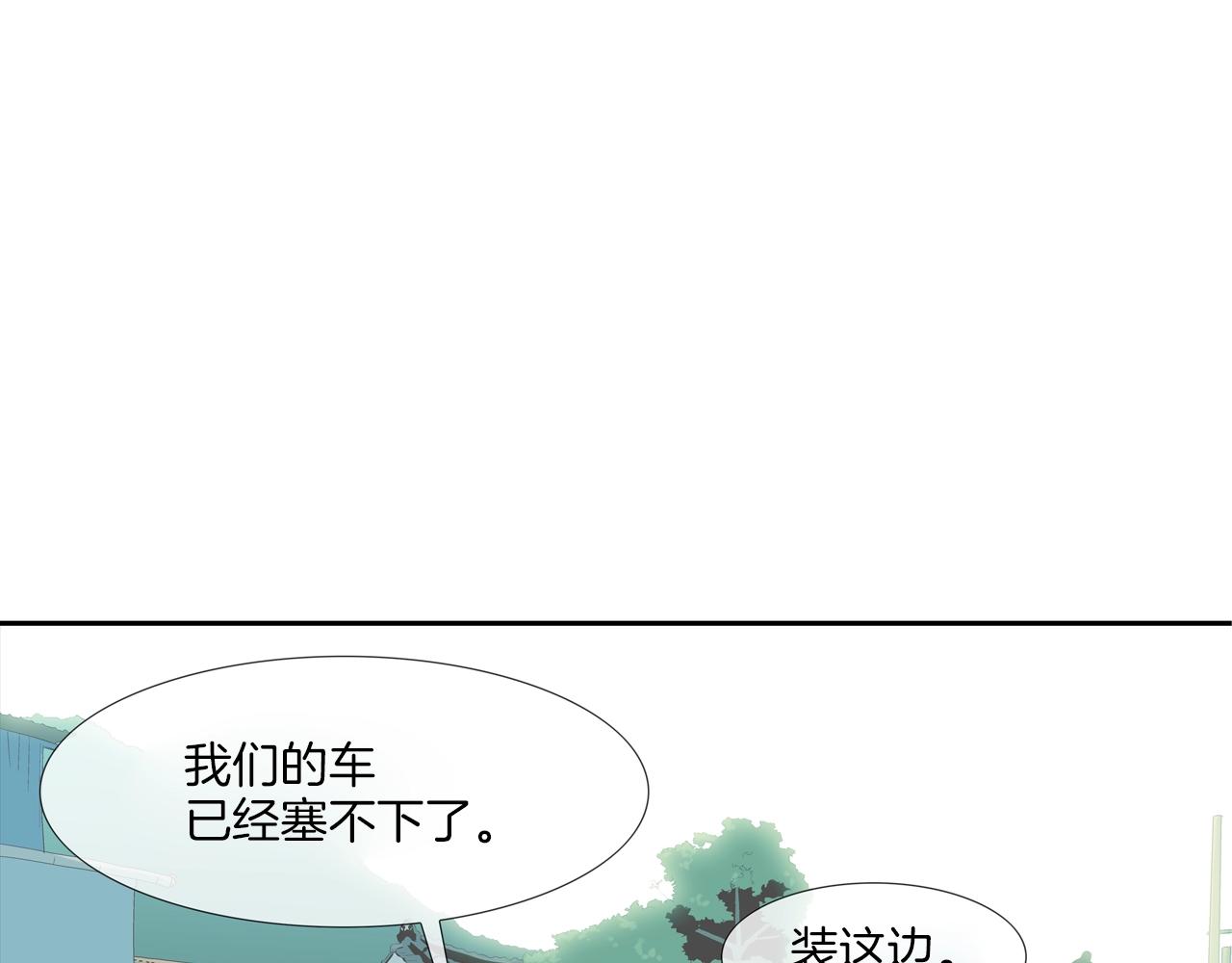 第137话 敢撞老娘？(1/3)-第138话