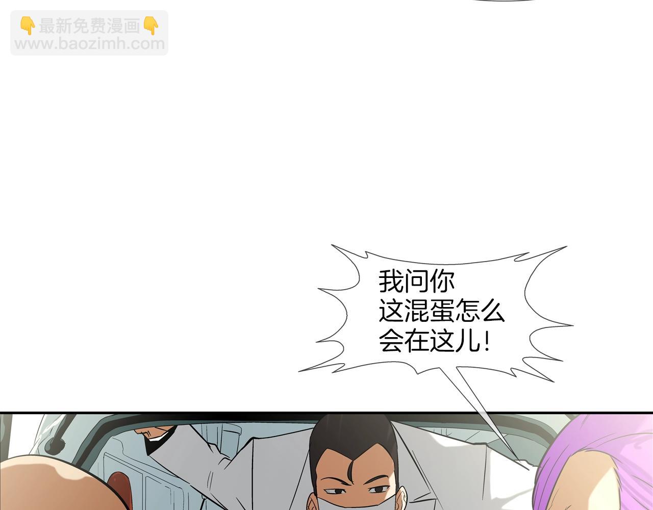 第137话 敢撞老娘？(1/3)-第138话