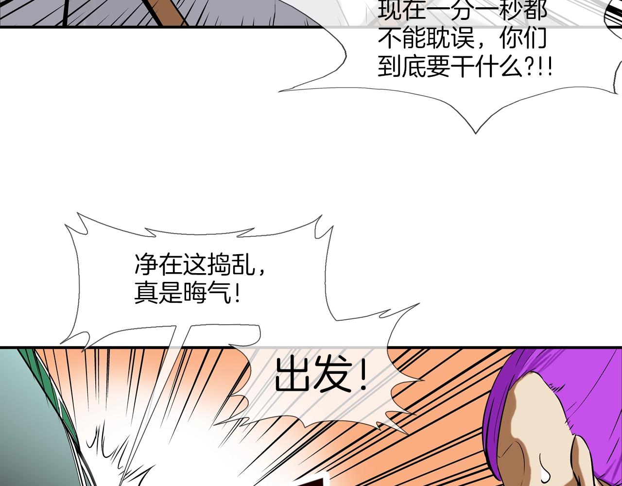 第137话 敢撞老娘？(1/3)-第138话