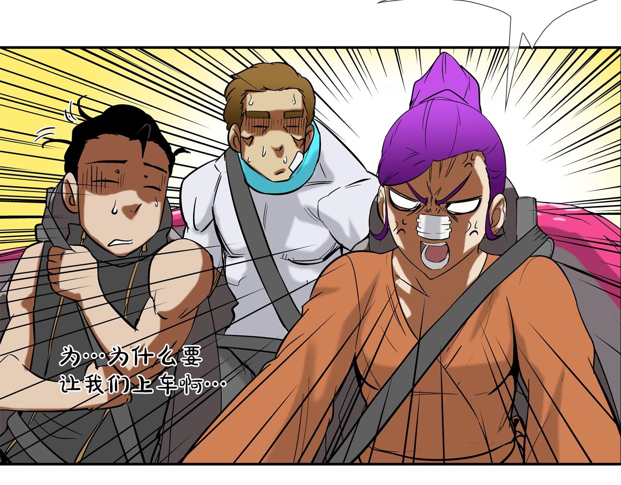 第137话 敢撞老娘？(1/3)-第138话