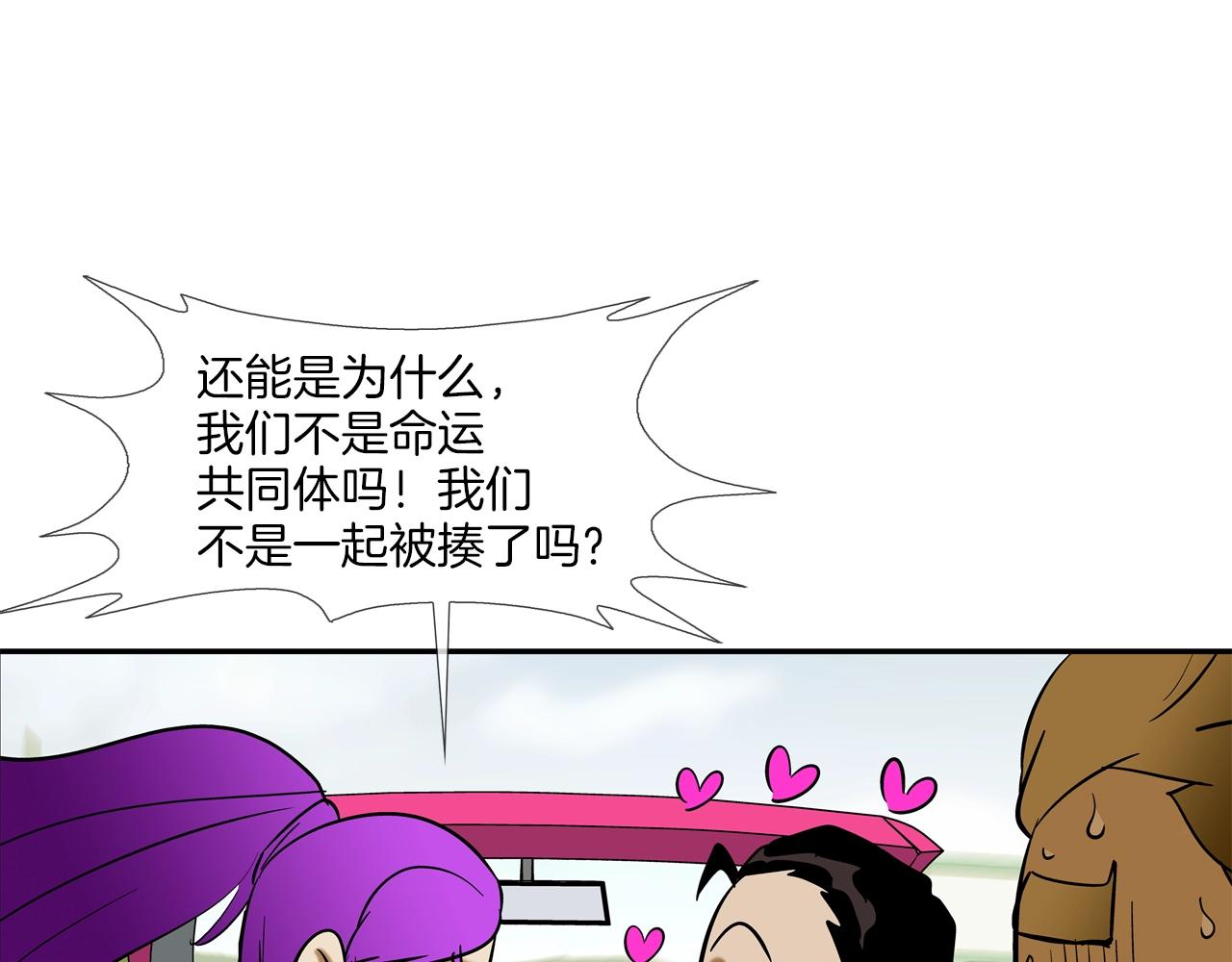 第137话 敢撞老娘？(1/3)-第138话