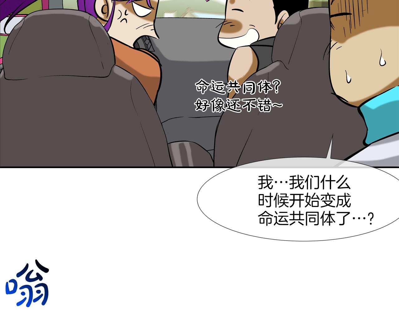 第137话 敢撞老娘？(1/3)-第138话