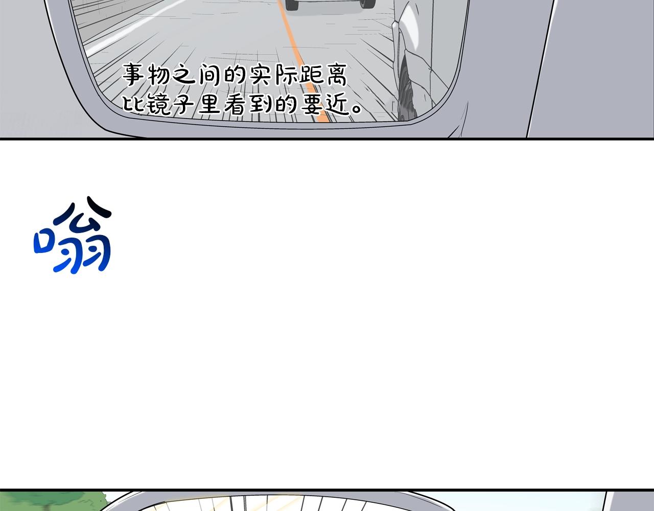 第137话 敢撞老娘？(1/3)-第138话