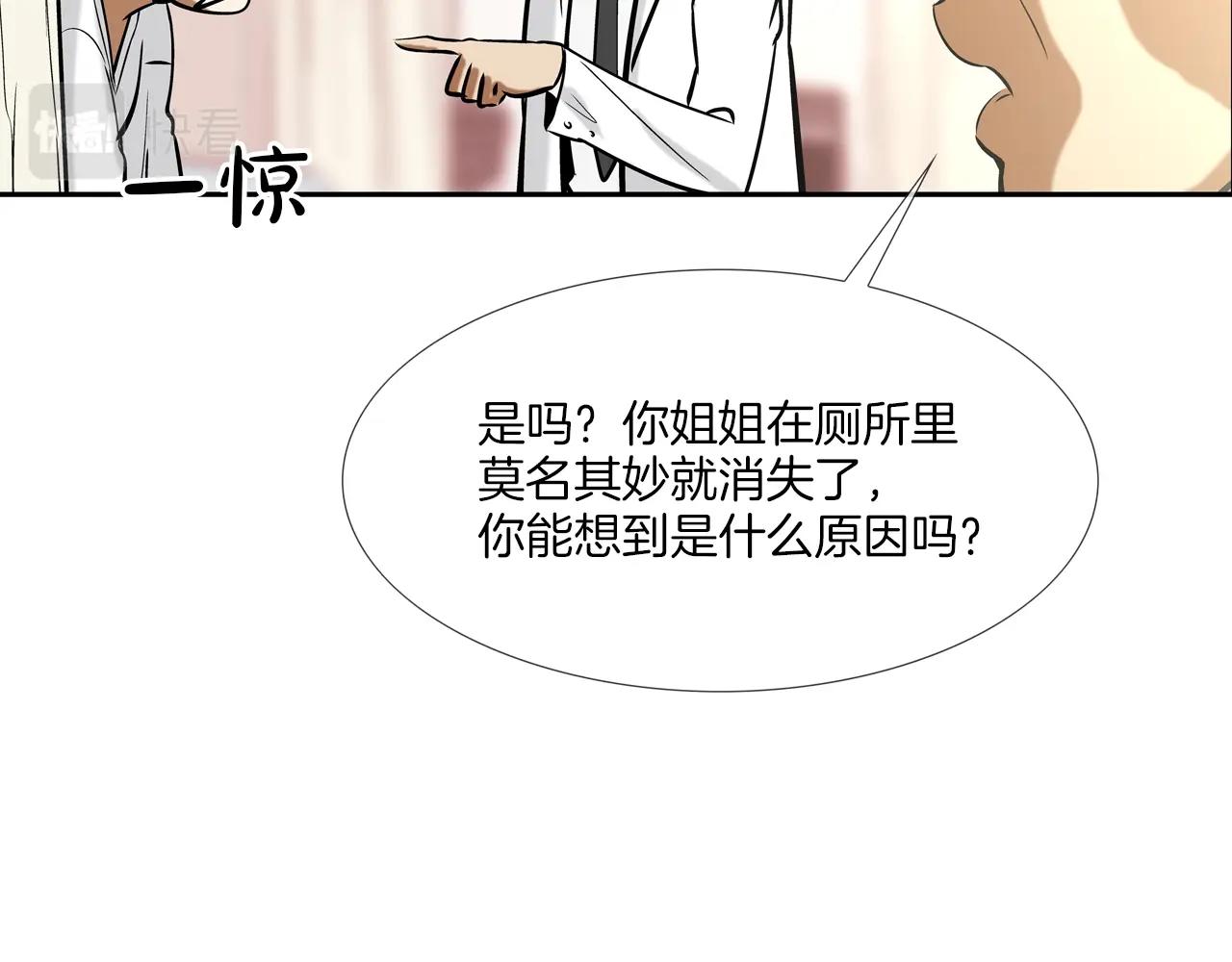 第139话 命(1/2)-第140话