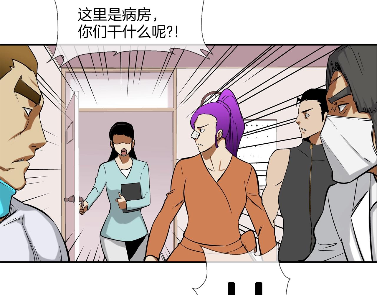 第141话 他们来了(1/3)-第142话