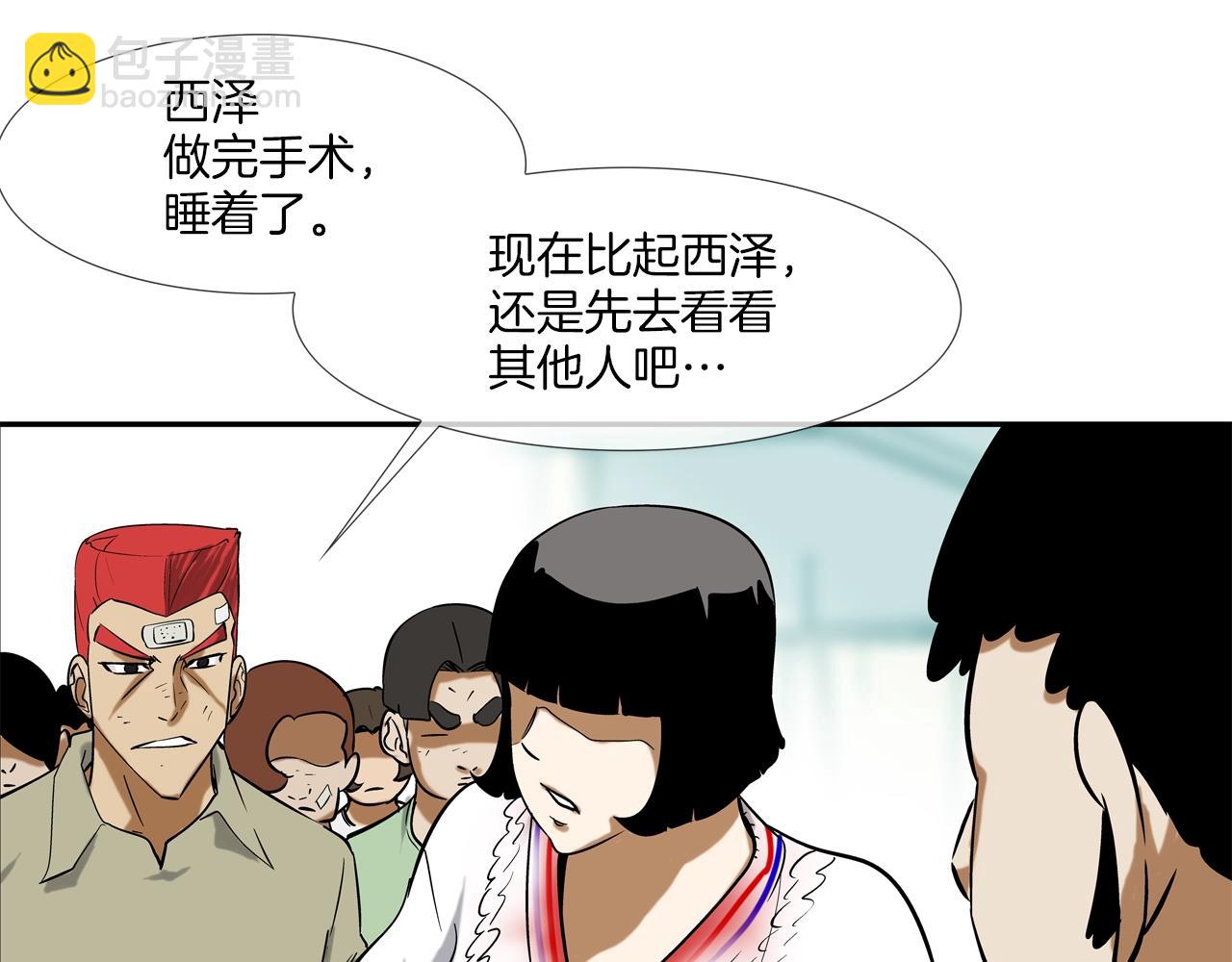 第141话 他们来了(1/3)-第142话