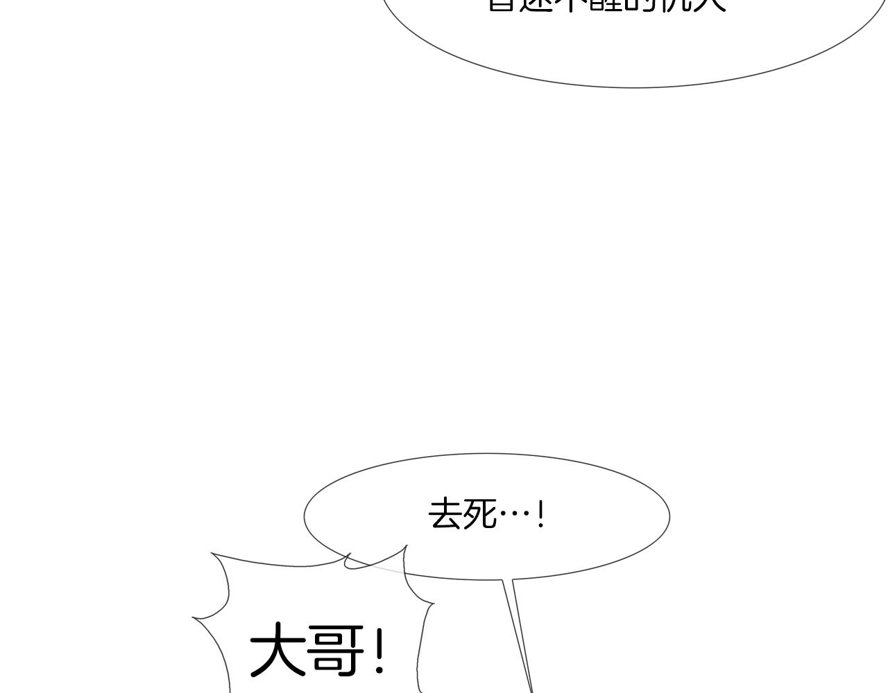 第141话 他们来了(1/3)-第142话