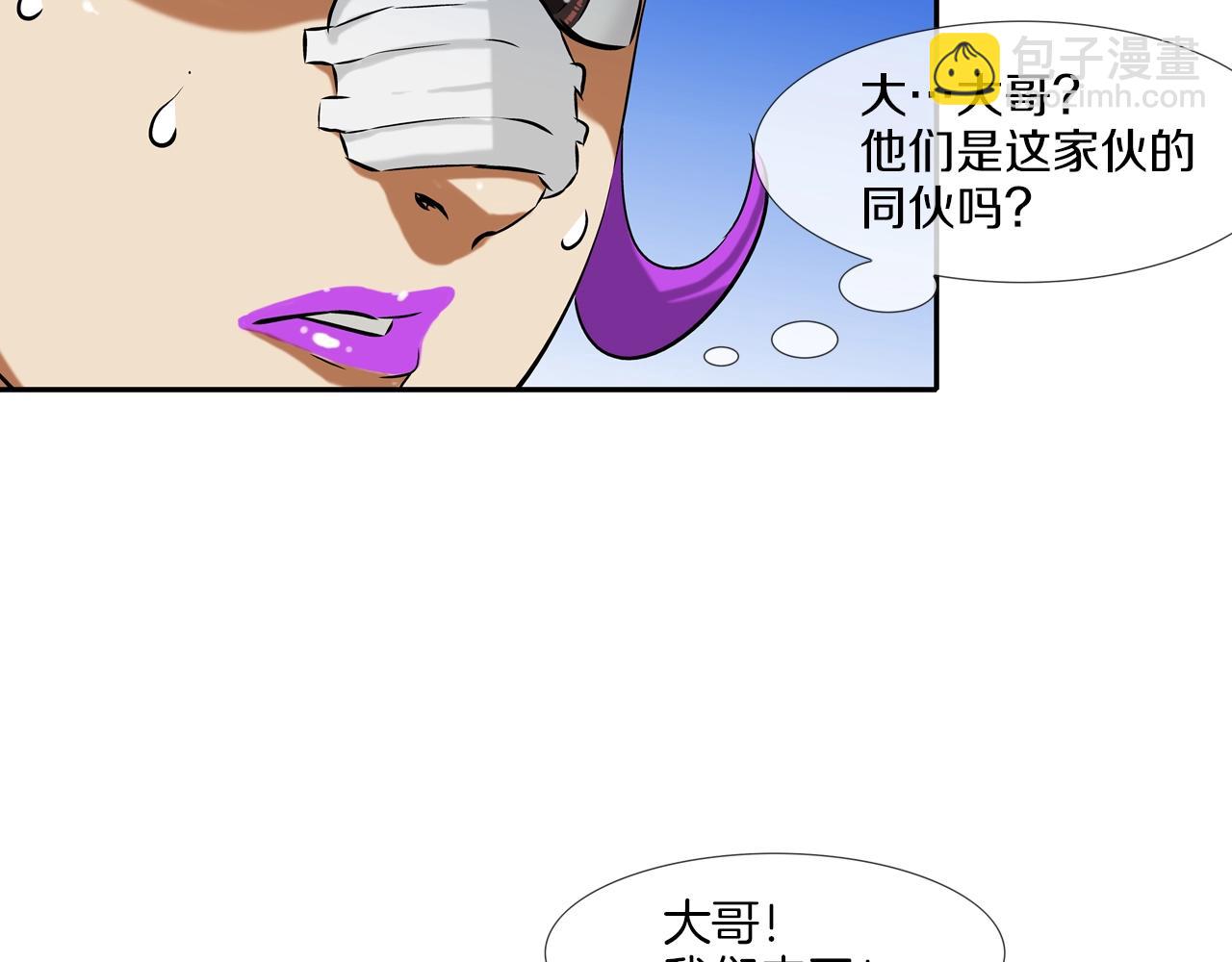 第141话 他们来了(1/3)-第142话