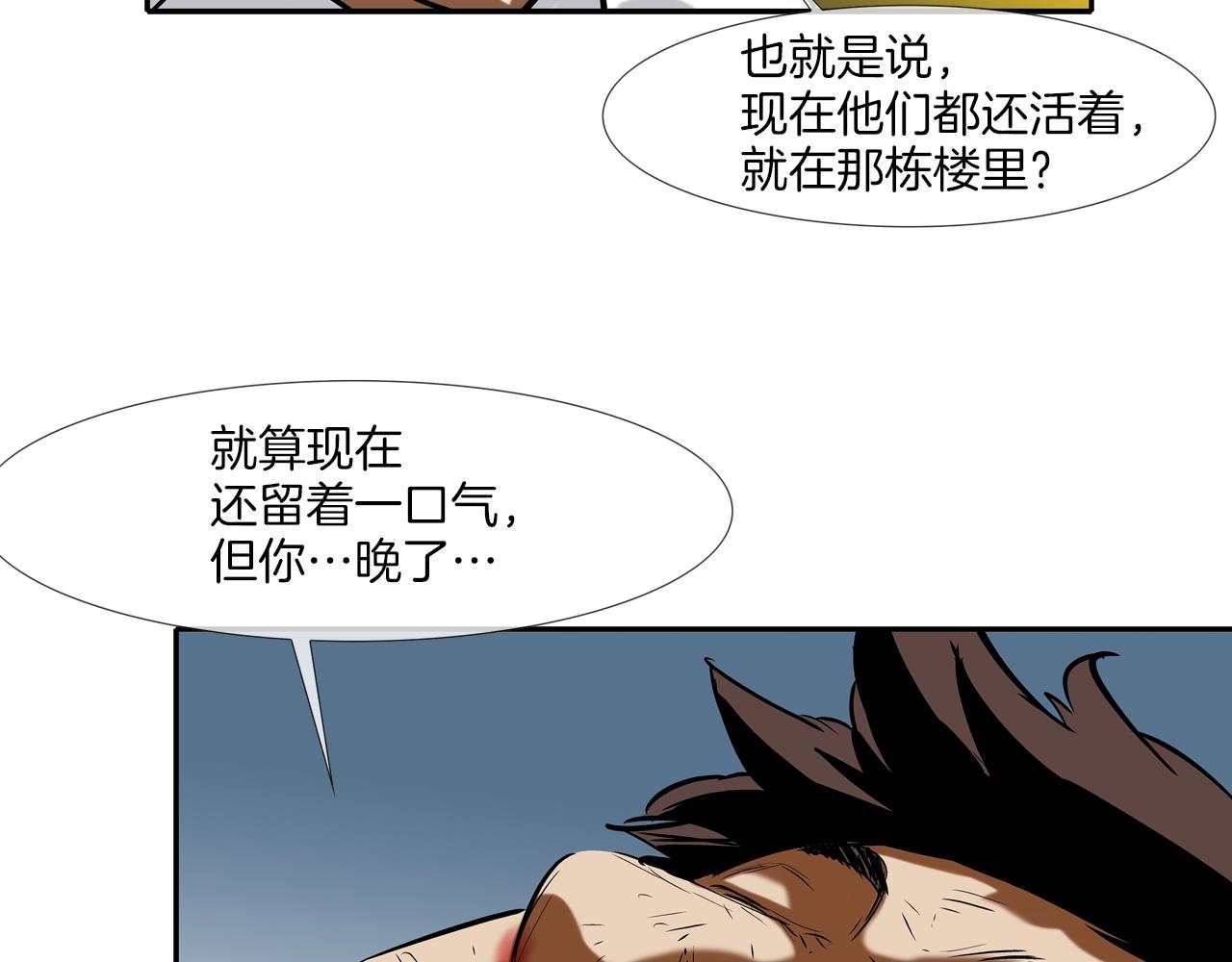 第145话 救人要紧47