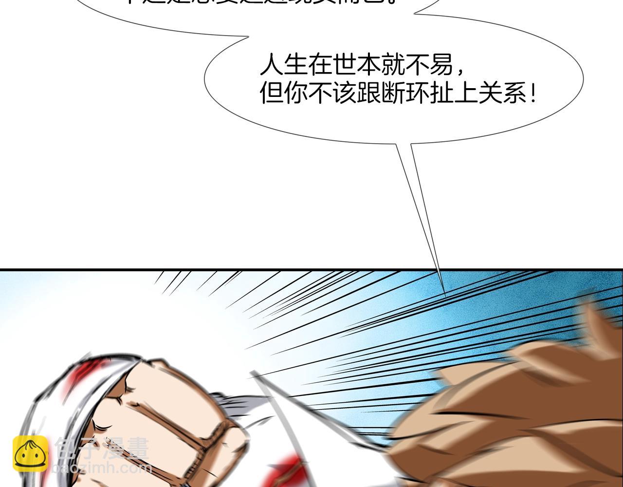 第145话 救人要紧(1/3)-第146话