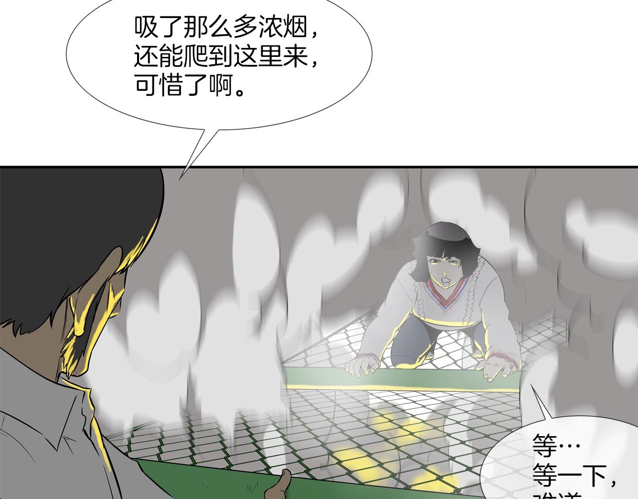 第147话 怪物猎人(1/3)-第148话