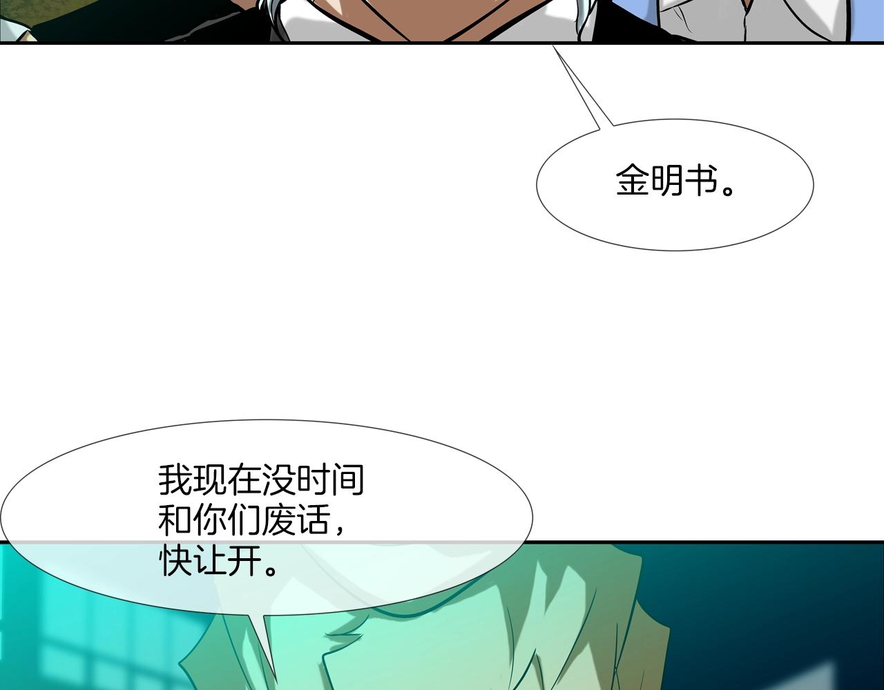 第147话 怪物猎人(1/3)-第148话