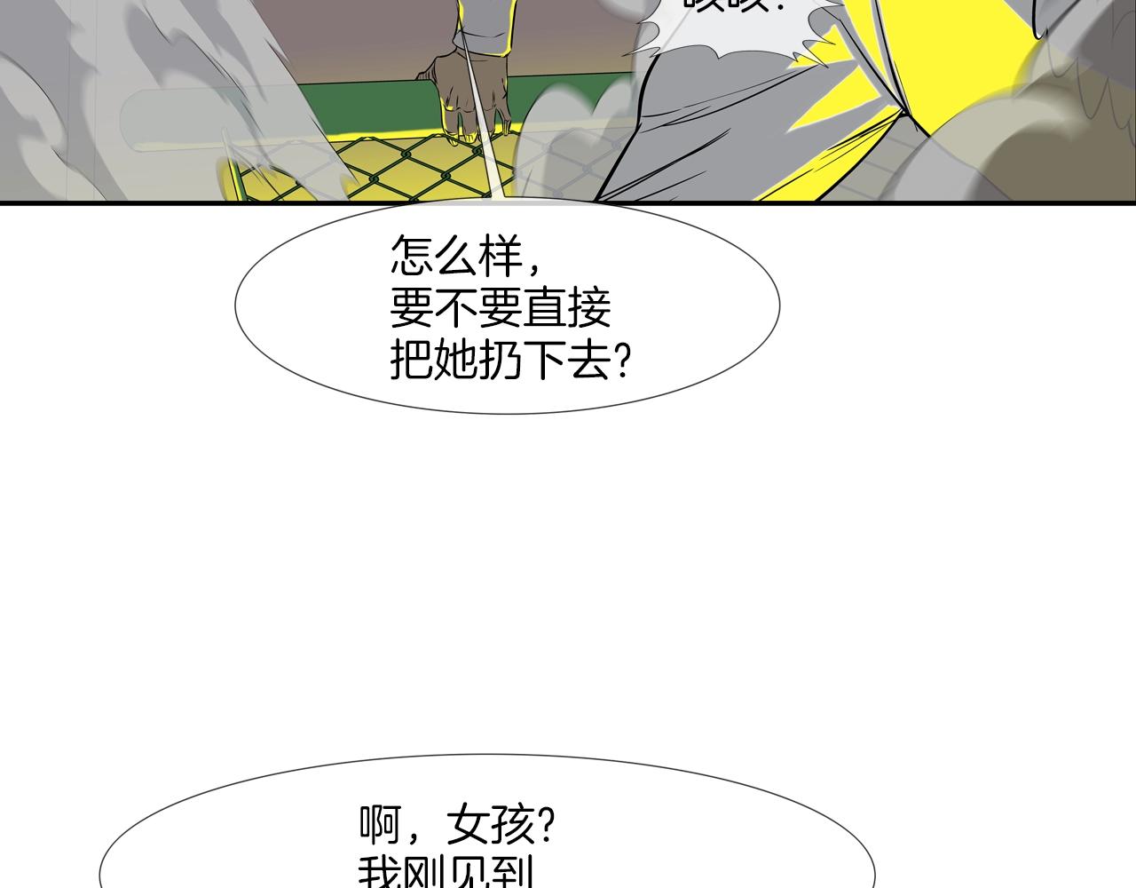 第147话 怪物猎人(1/3)-第148话