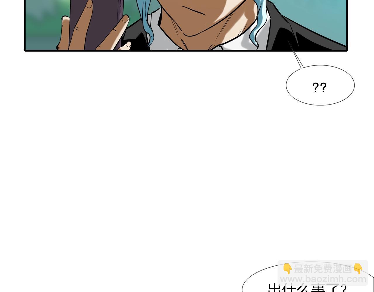 傳說中村裡最強 - 第149話 怪物獵人2(1/3) - 8